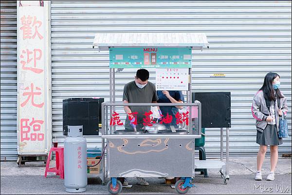 【食記】『台南』鹿可蔥油餅 來自鹿港在地三十年的好滋味 @麥克Wu的生活攝影札記