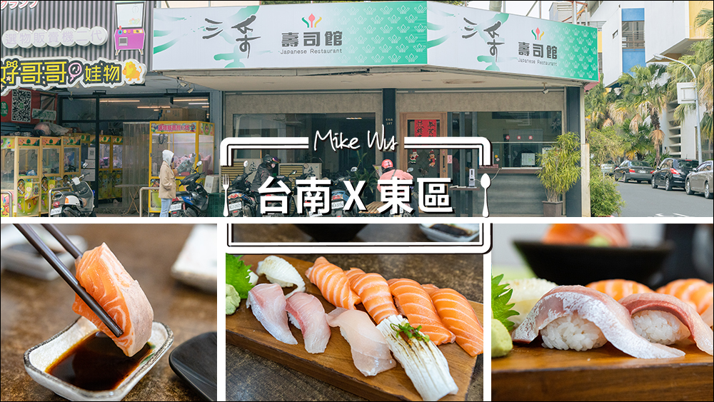 【食記】『台南』這個那個日式關東煮，隱藏小巷中的好滋味 @麥克Wu的生活攝影札記