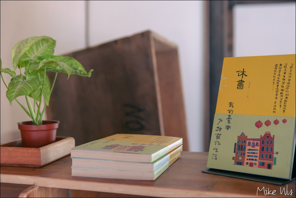 【遊記】台南水交社敝墟書店，在懷舊的日式眷村建築下，沐浴在文藝氛圍裡 @麥克Wu的生活攝影札記