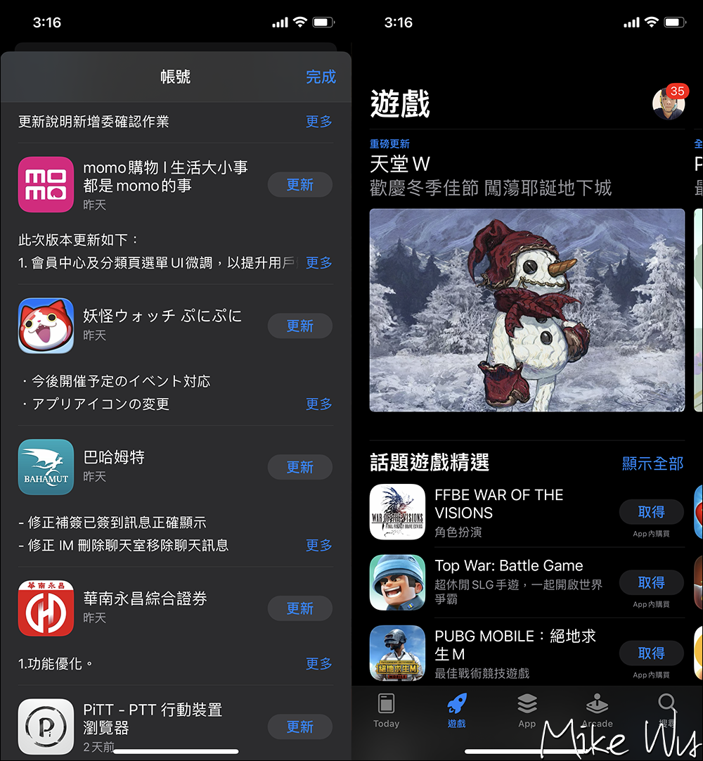 【iOS教學】App Store 跳區抓完 APP 後，之後免跳區也能直接更新跨區 APP @麥克Wu的生活攝影札記