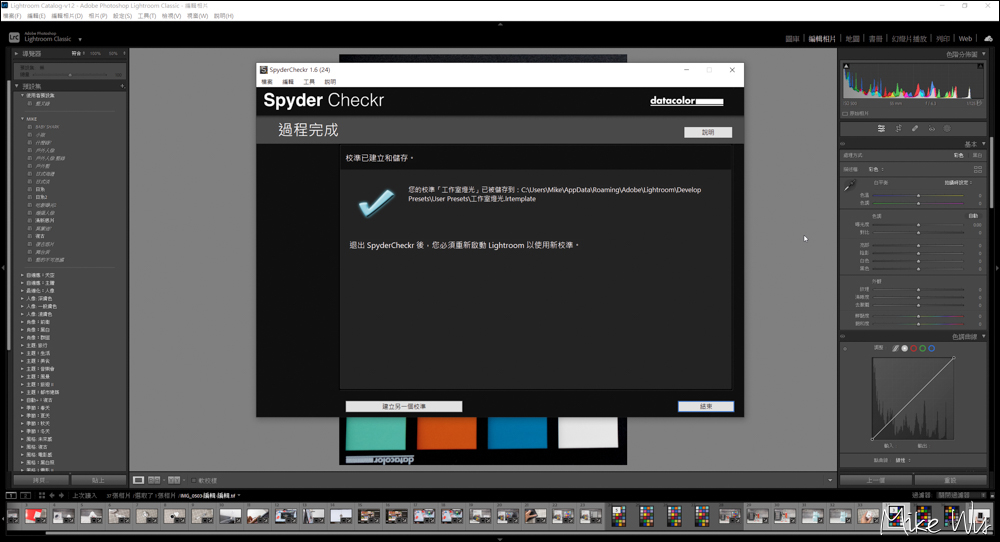 【開箱】Datacolor SpyderX Elite 螢幕校色器 &#038; Spyder Checkr 24 校正色卡，攝影 &#038; 美編必備工具 @麥克Wu的生活攝影札記