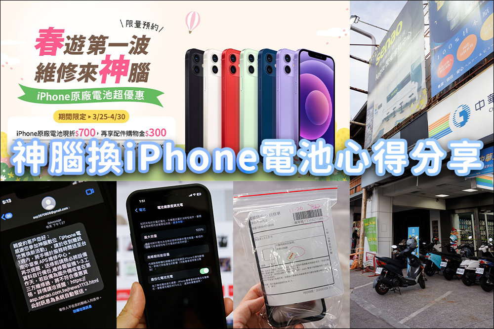 【iOS教學】iOS跳區教學(日本)，免新辦日本帳號，一個帳號就能搞定 @麥克Wu的生活攝影札記