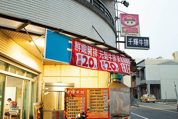 【食記】『台南』千輝牛排，不起眼的小店卻有平價又好吃的牛排 @麥克Wu的生活攝影札記