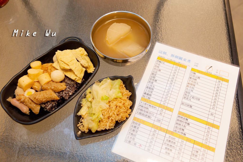 【食記】『台南』這個那個日式關東煮，隱藏小巷中的好滋味 @麥克Wu的生活攝影札記