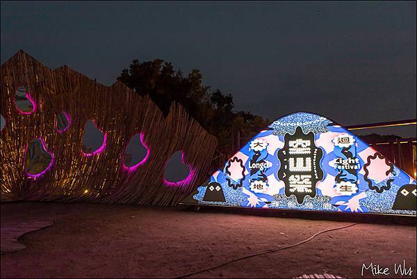【遊記】龍崎光節- 空山祭《大地迴生》，一場光影結合傳說的饗宴 @麥克Wu的生活攝影札記