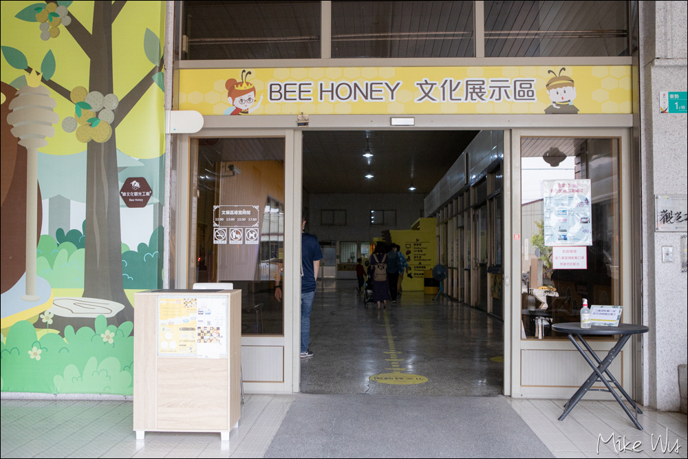 【遊記】東和蜂文化觀光工廠，全台第一間以蜂蜜為主題的觀光工廠，路過稍作停留的好去處 @麥克Wu的生活攝影札記